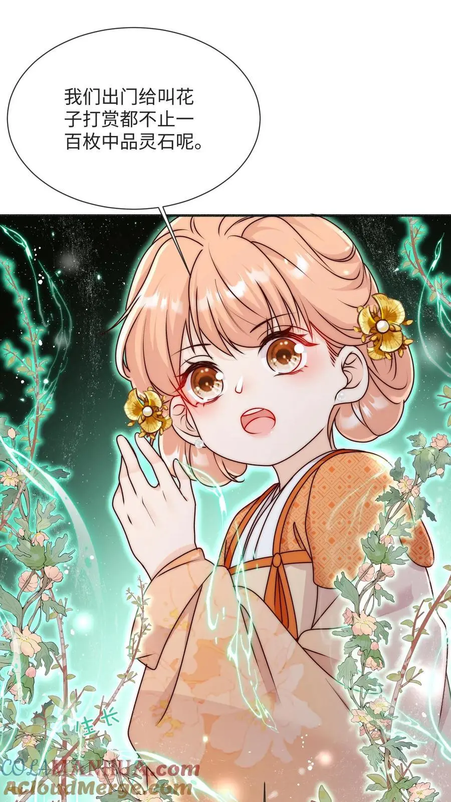 第93话 快签欠条哦32