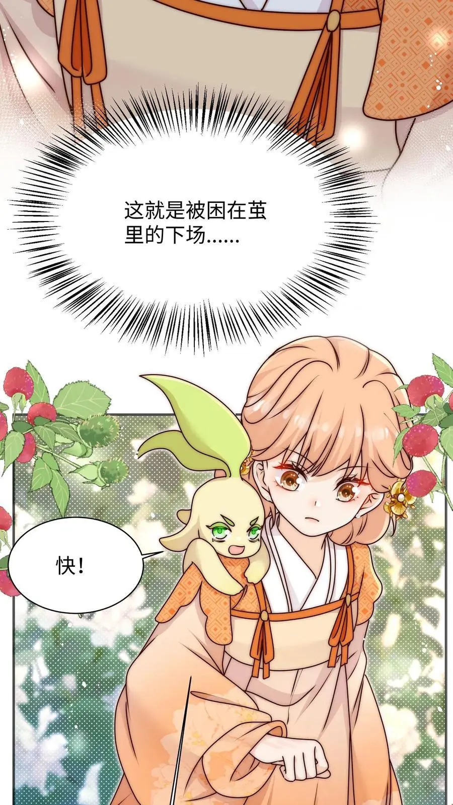 第109话 急速大逃亡19