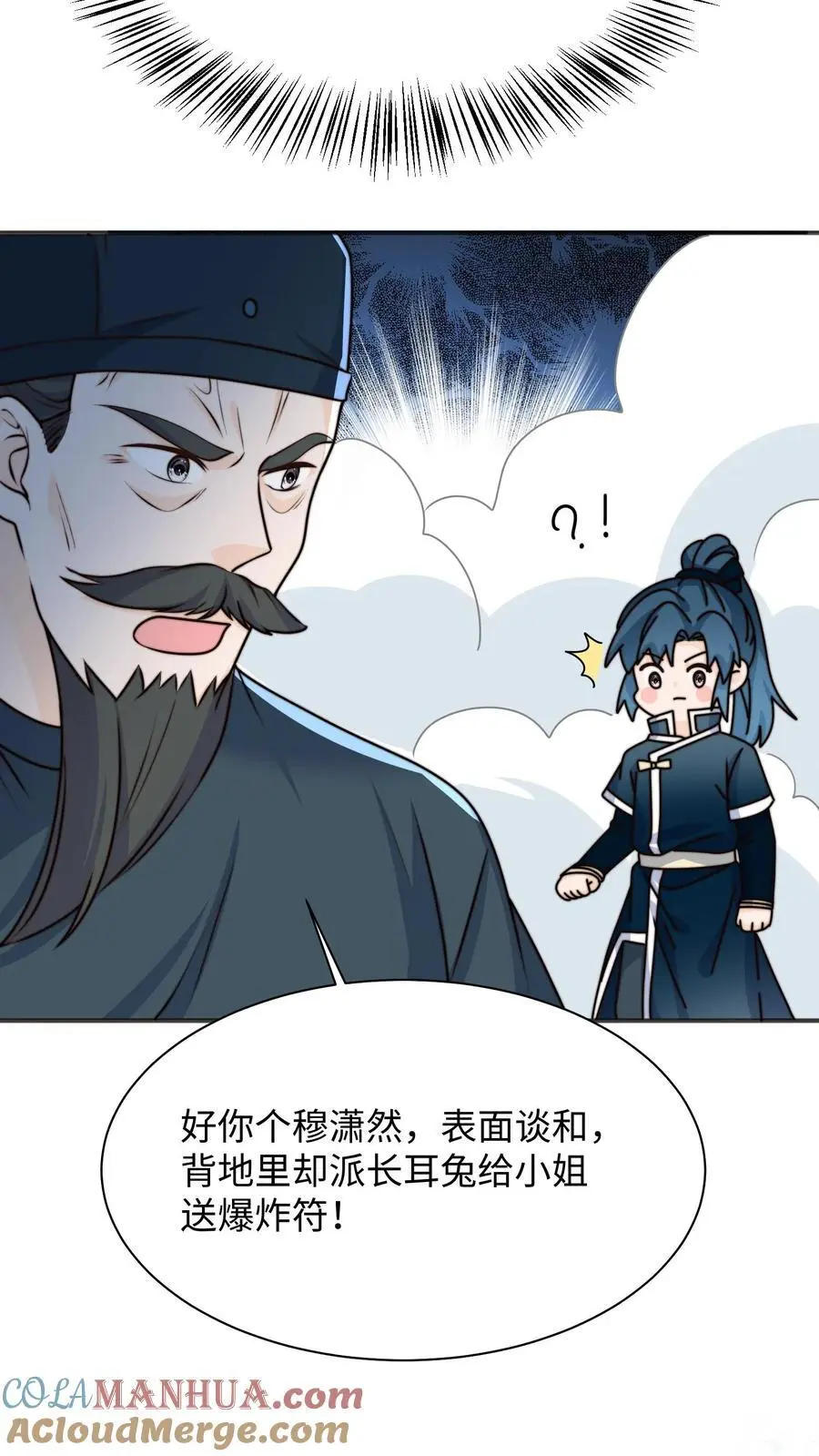 第141话 营救五师姐40