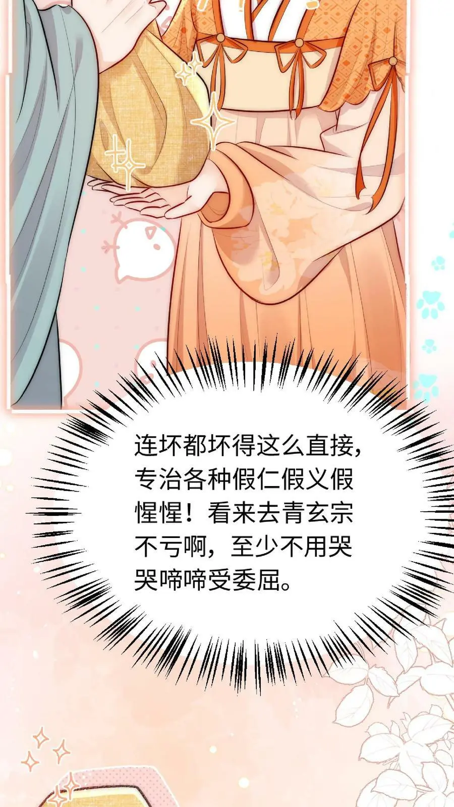 第2话 这就是反派的力量吗？19