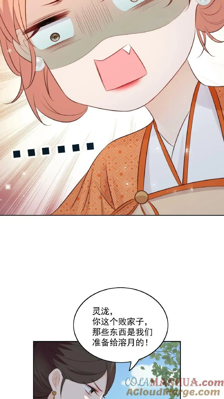 第1话 穿成恶毒女反派？32