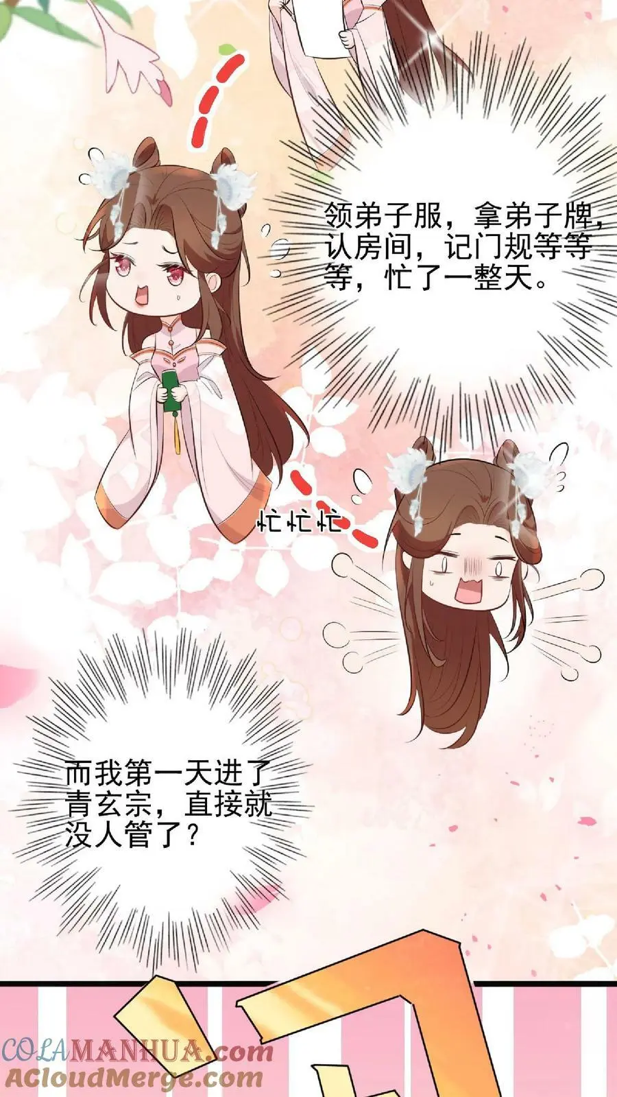 第5话 区区一万大师兄2