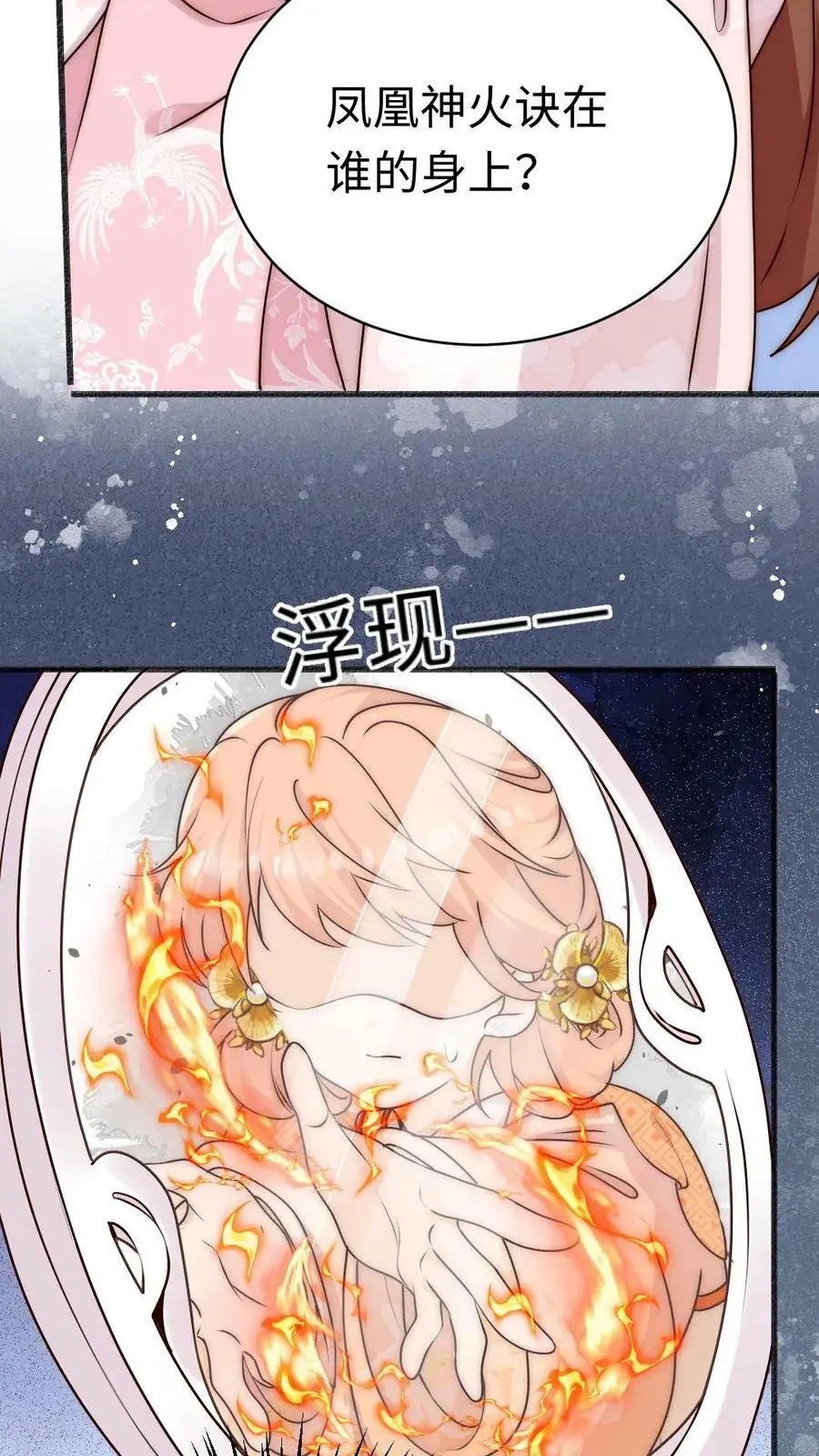 第63话 我靠烤鸟名扬天下39
