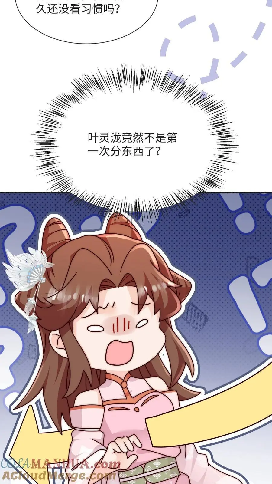第93话 快签欠条哦12