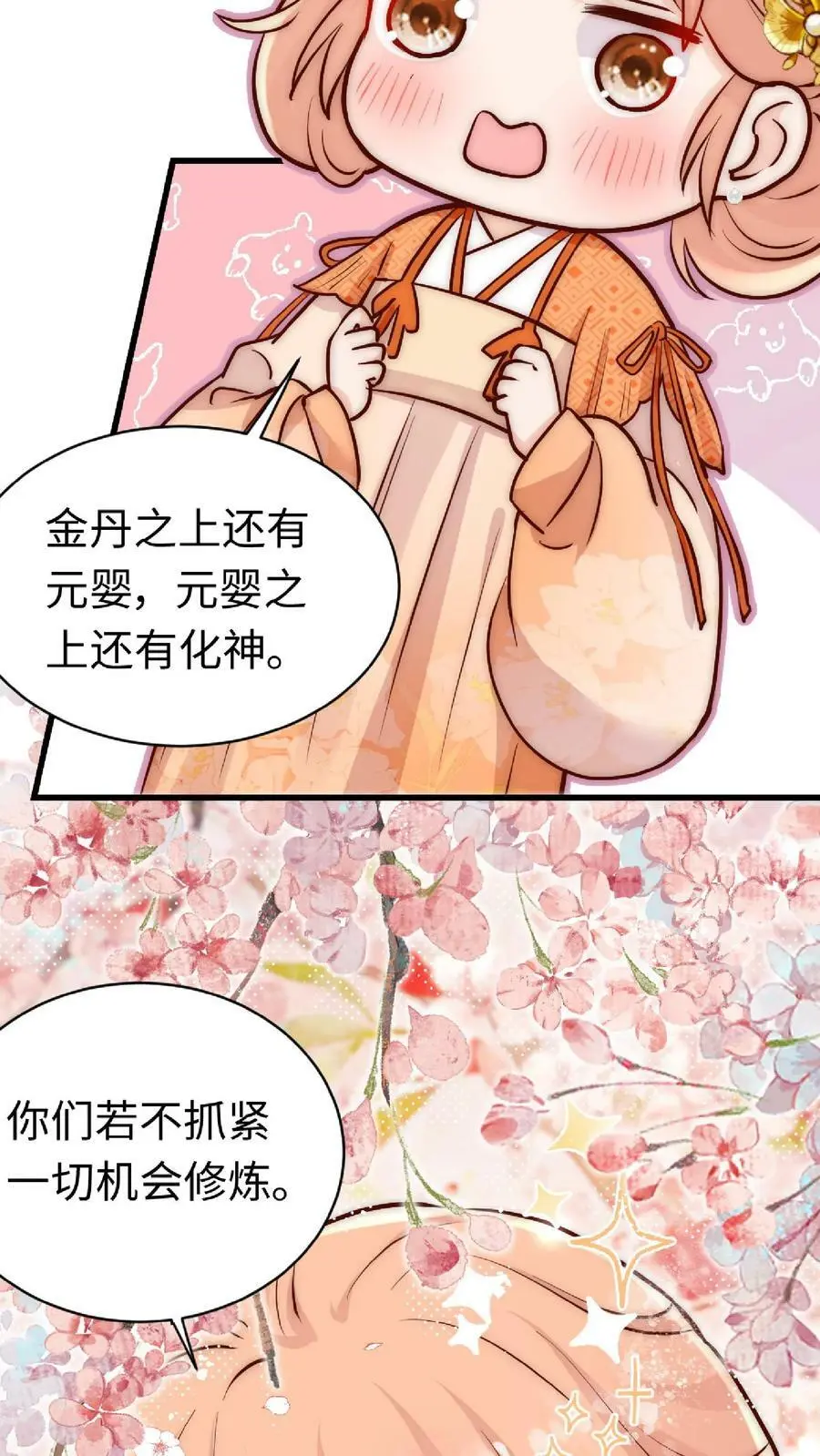第36话 原女主竟如此不要脸27