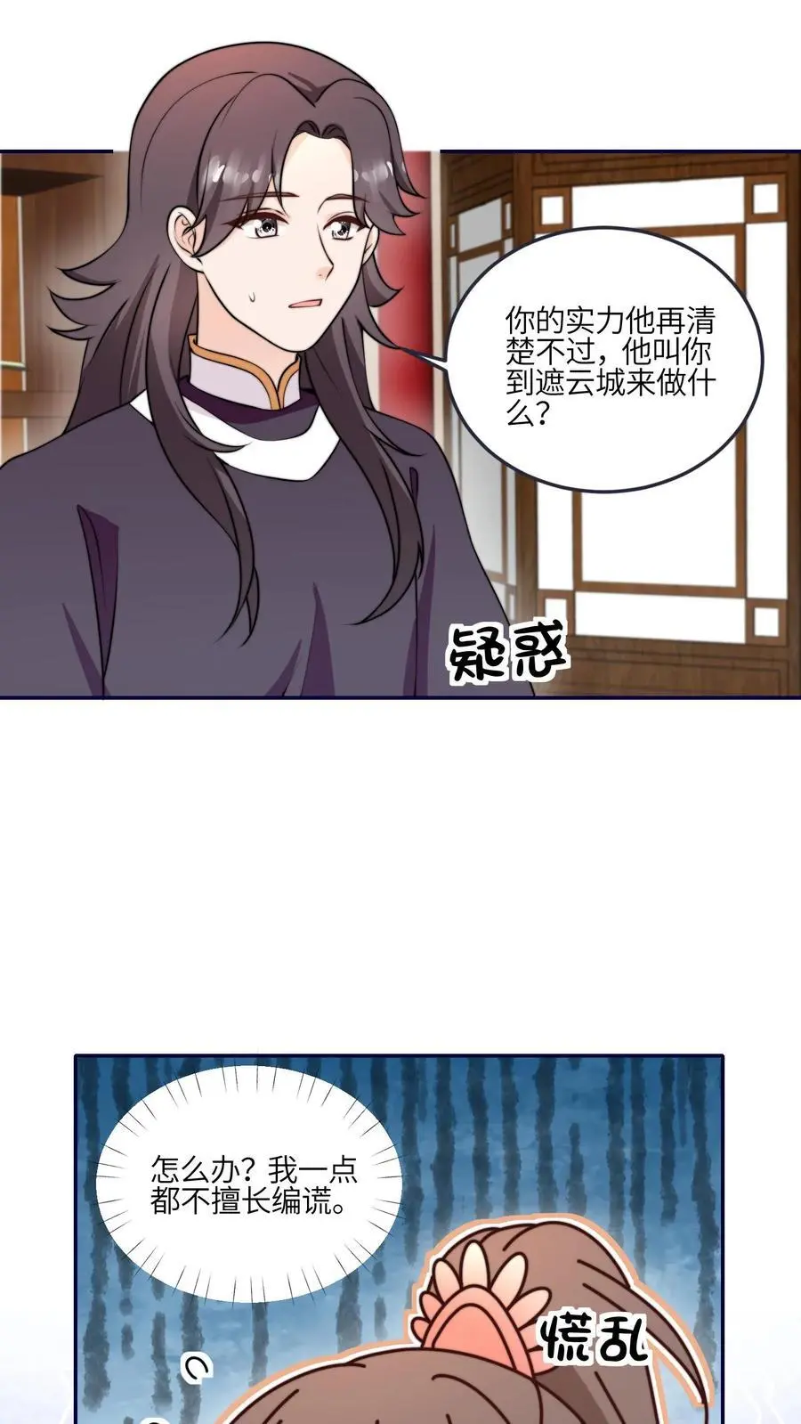 第168话 忽悠我最强17