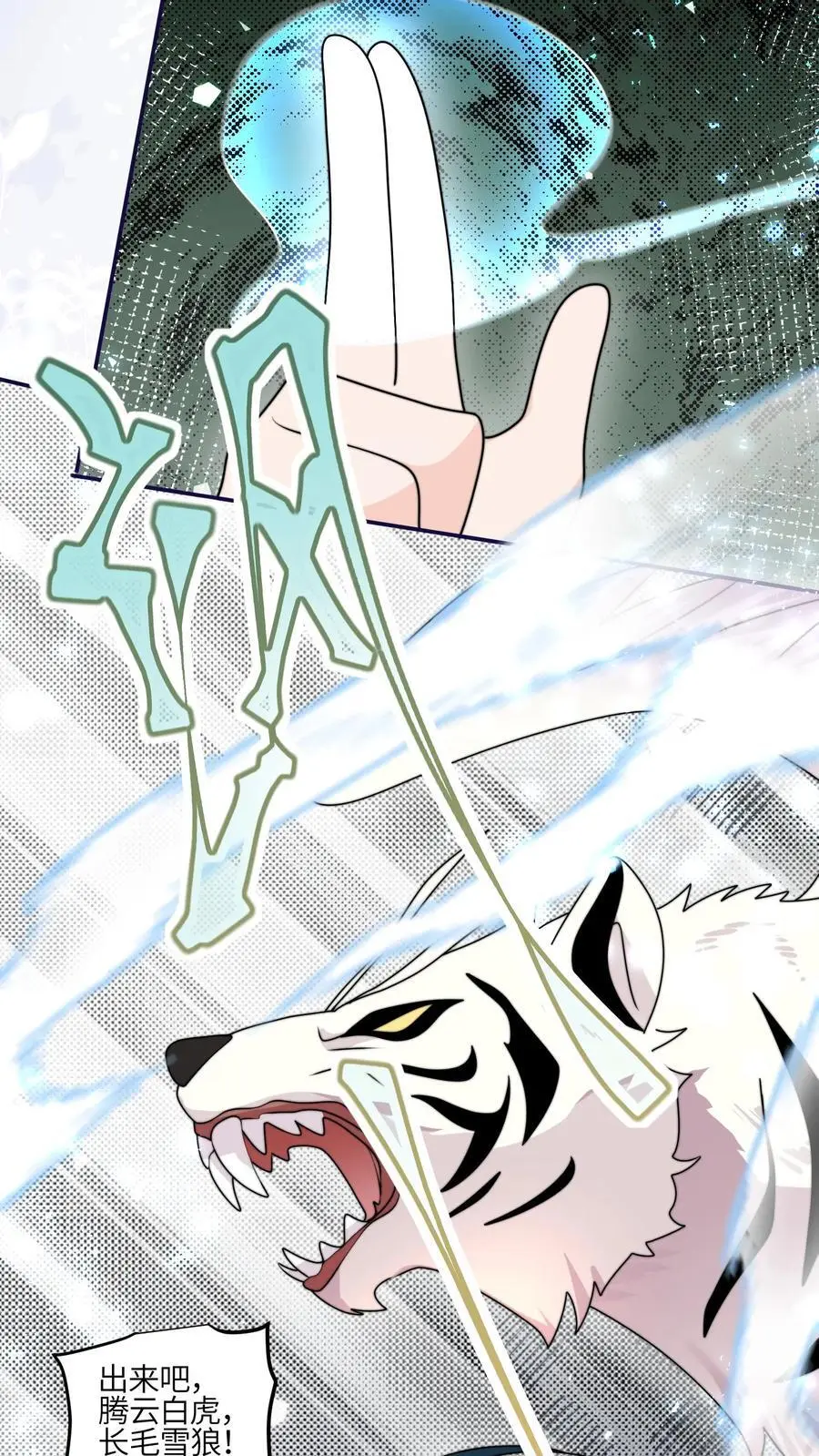 第151话 干架吧，小师妹13