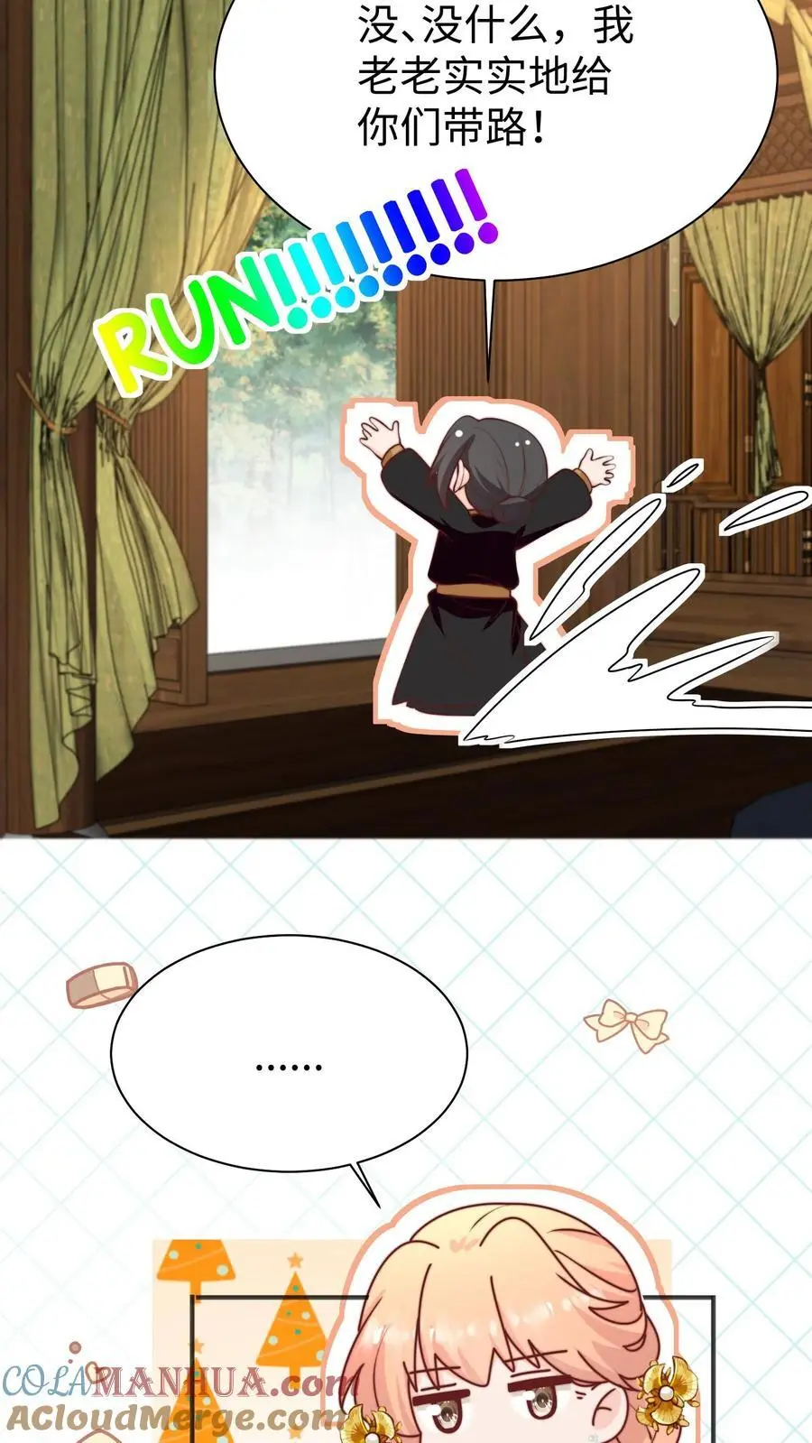第157话 我师妹抓鬼超64