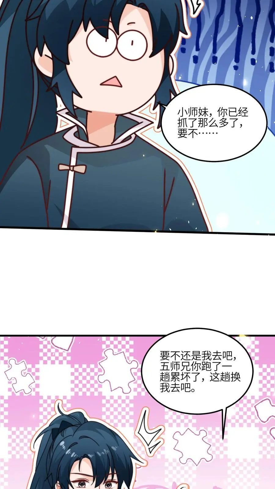 第148话 还能这么玩25
