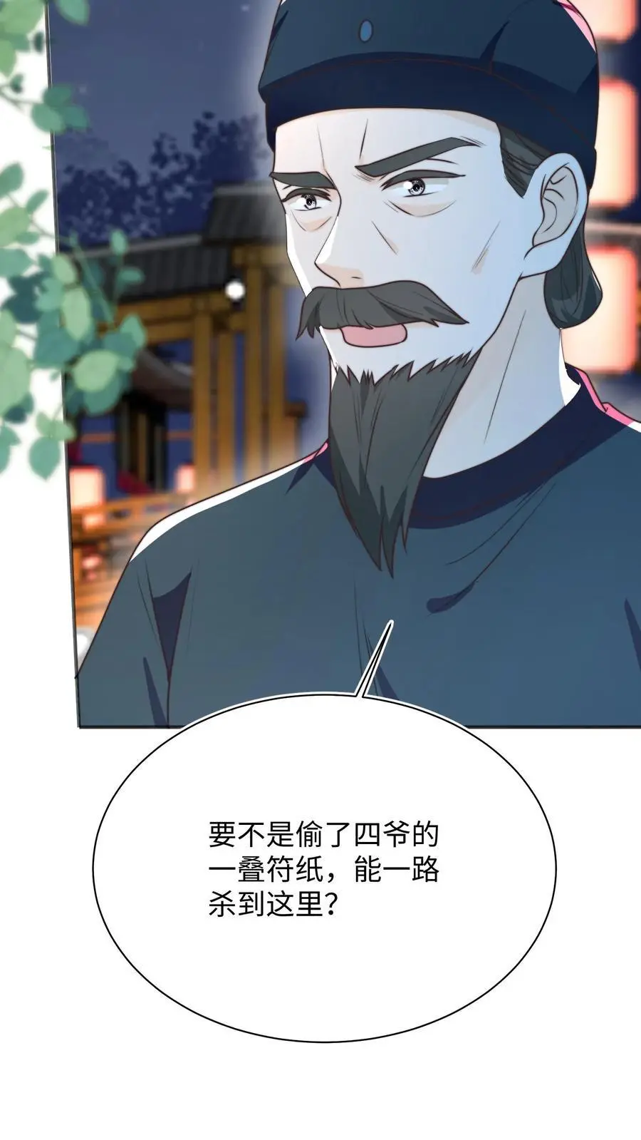 第141话 营救五师姐15
