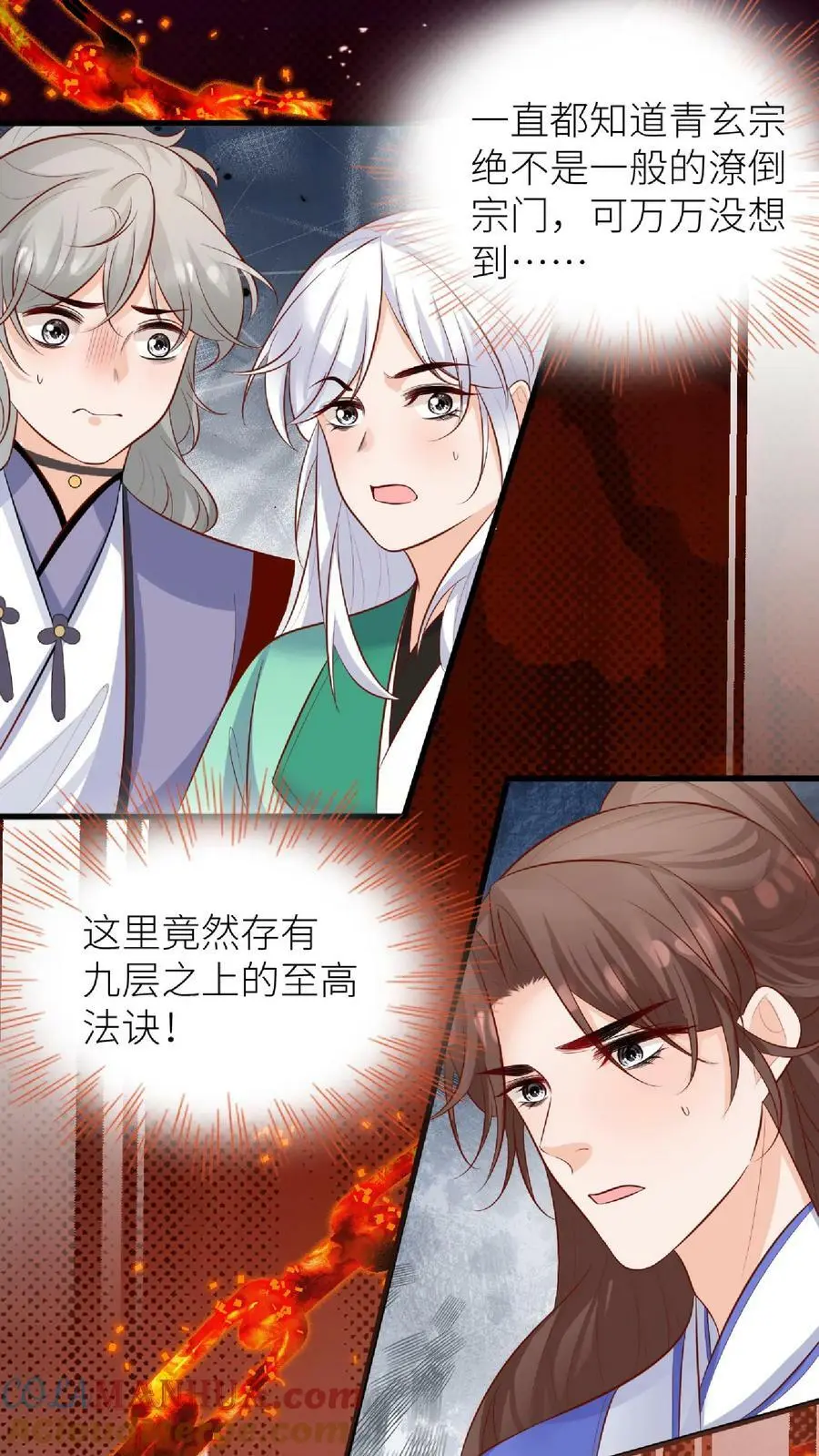 第48话 师妹真的不是怪物吗4