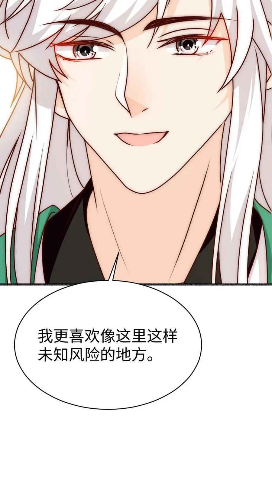 第70话 未知才是精彩13