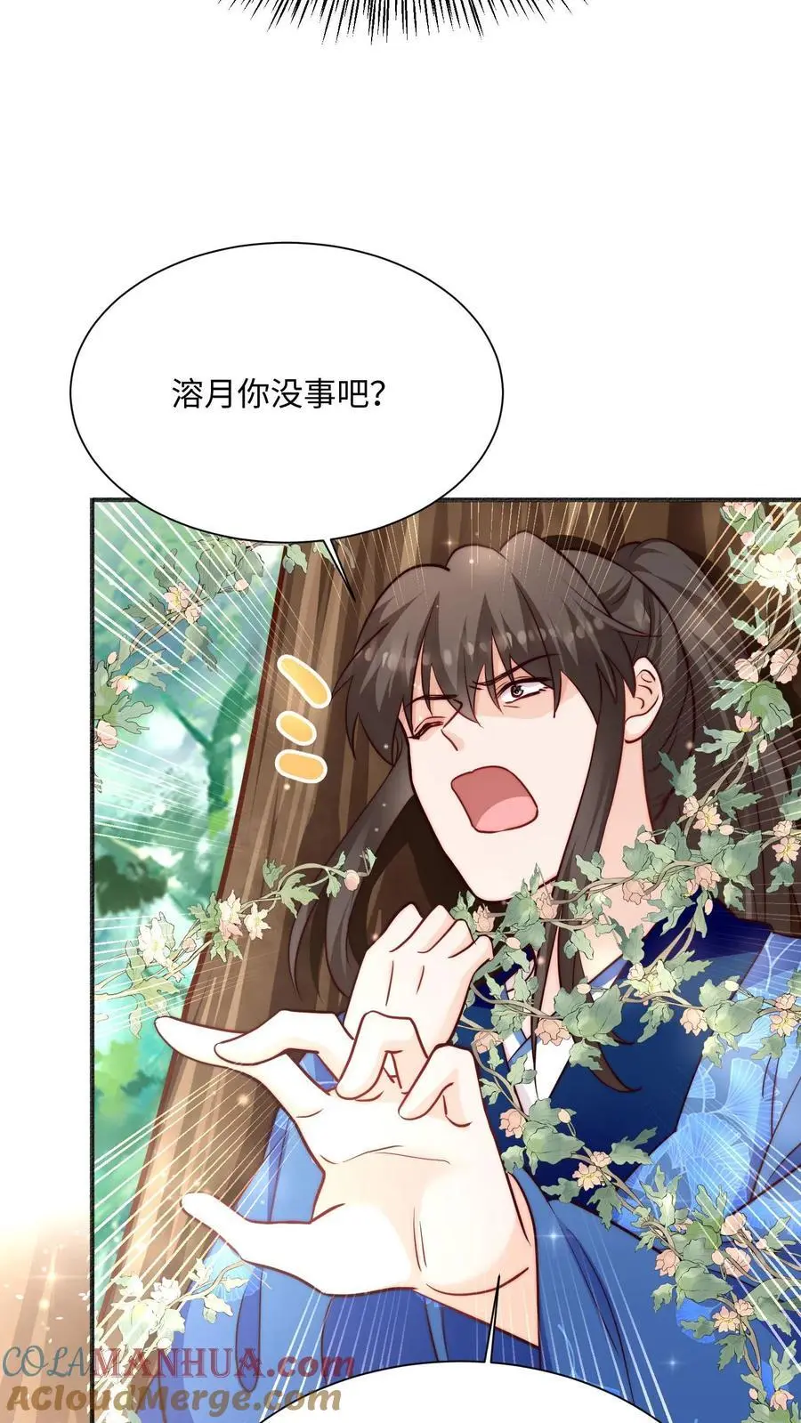 第94话 亲亲，不如债务平分了吧14