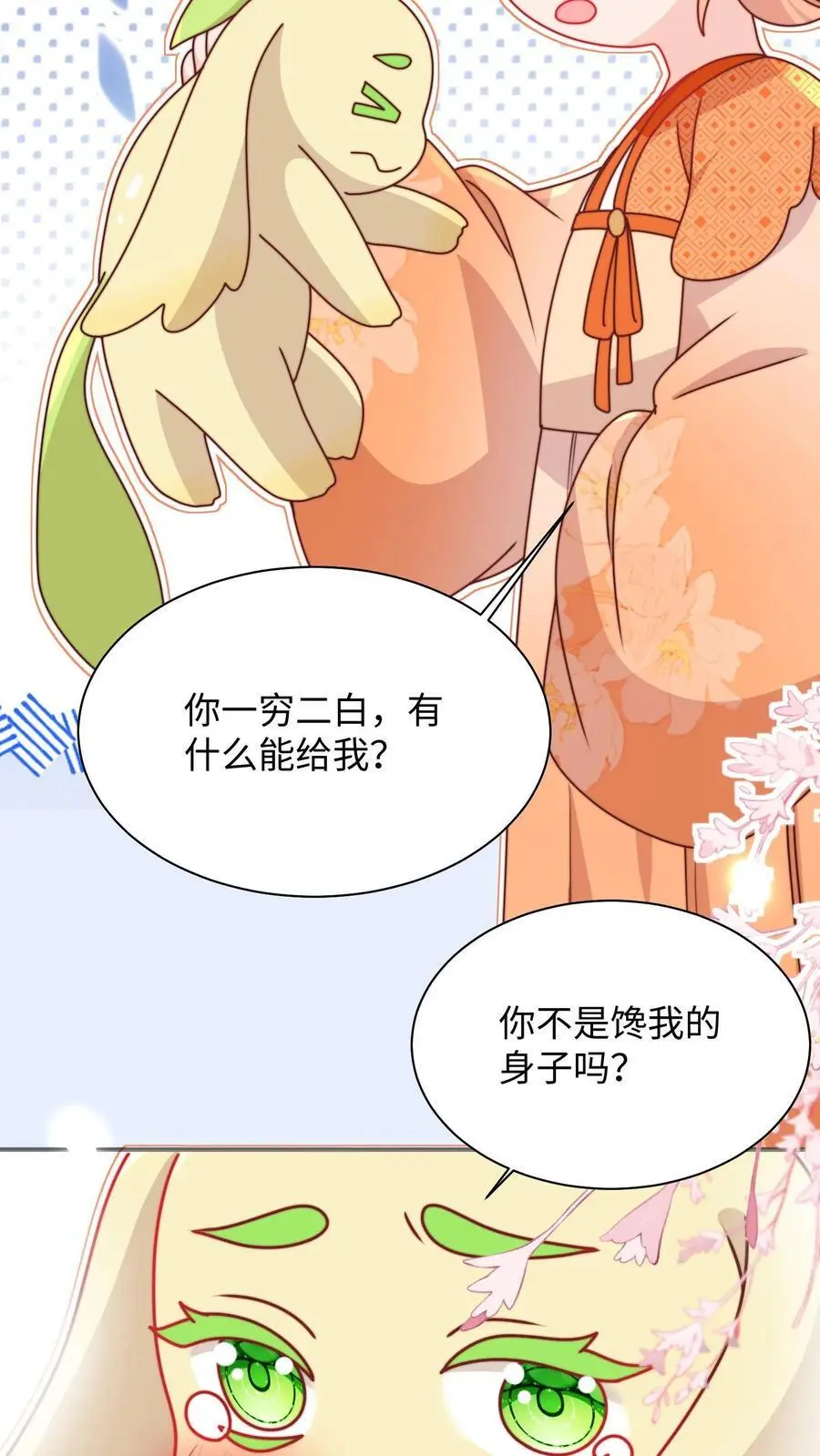 第124话 关鬼咯！9