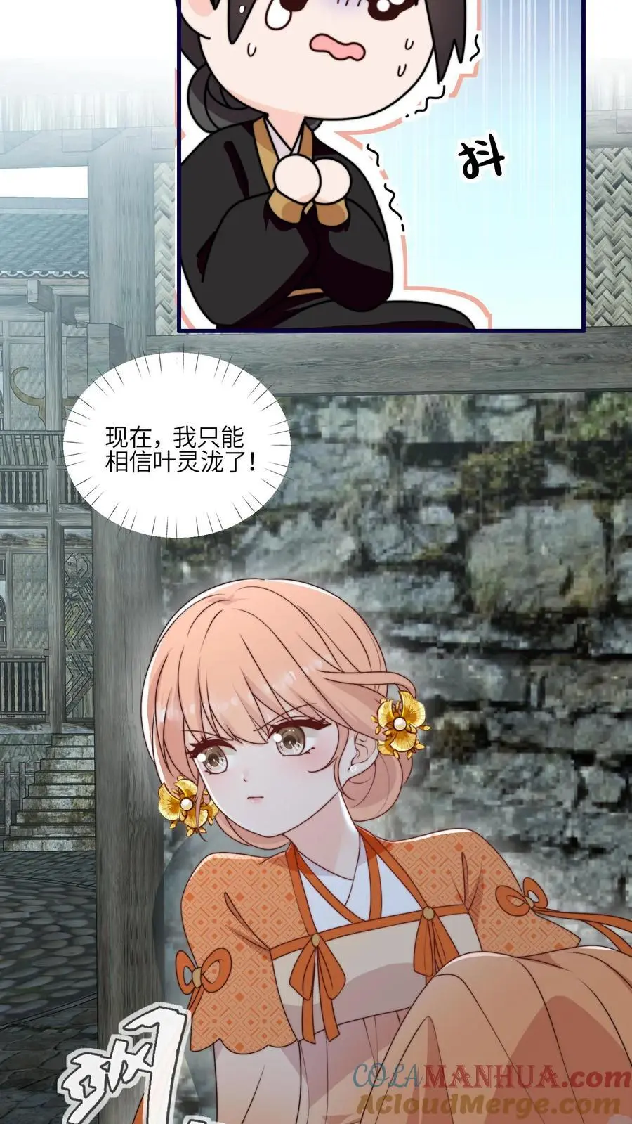 第159话 你居然耍流氓？6