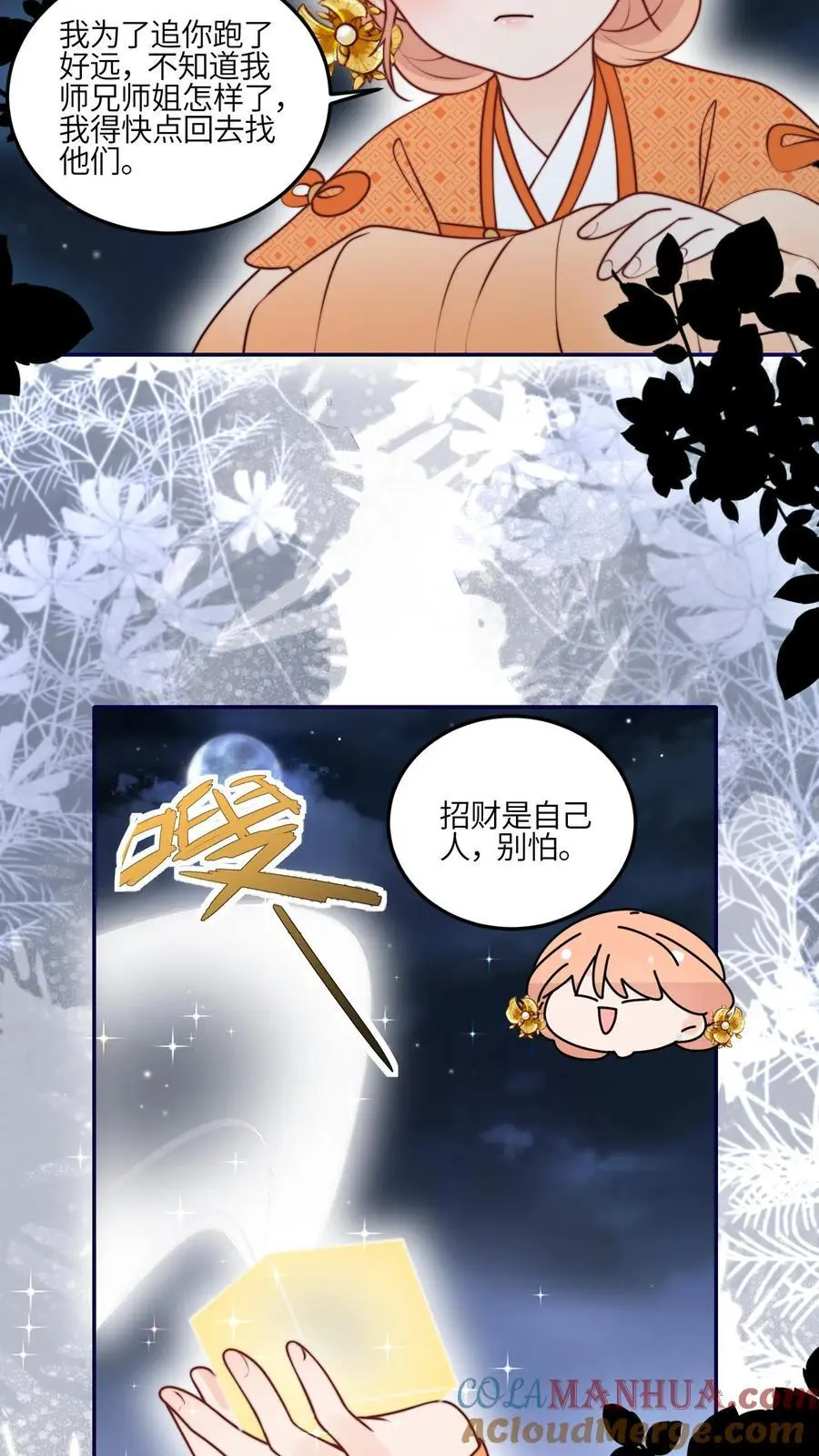 第166话 诡异的天黑14