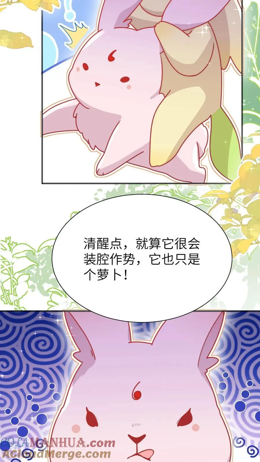 第139话 长耳发狂啦14