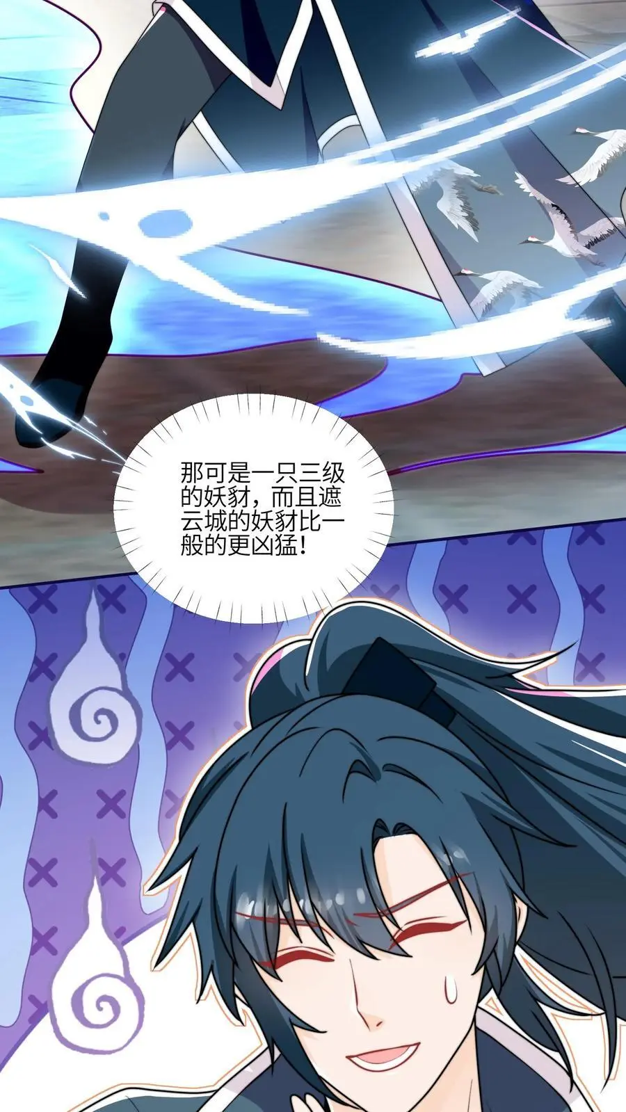 第146话 我那柔弱得不能自理的小师妹15