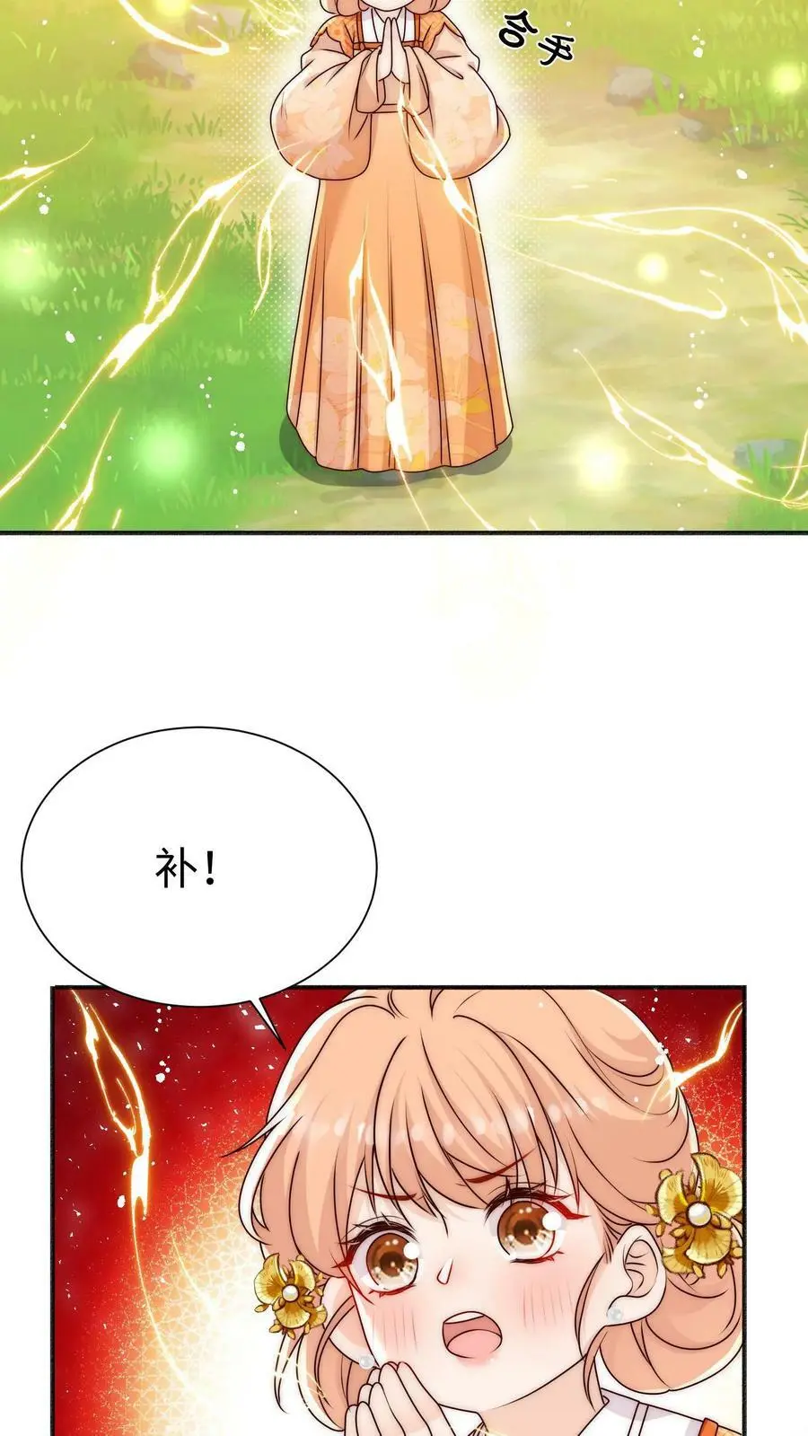 第81话 该算账了13
