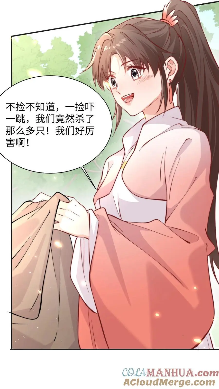 第149话 快乐捡尸啦8
