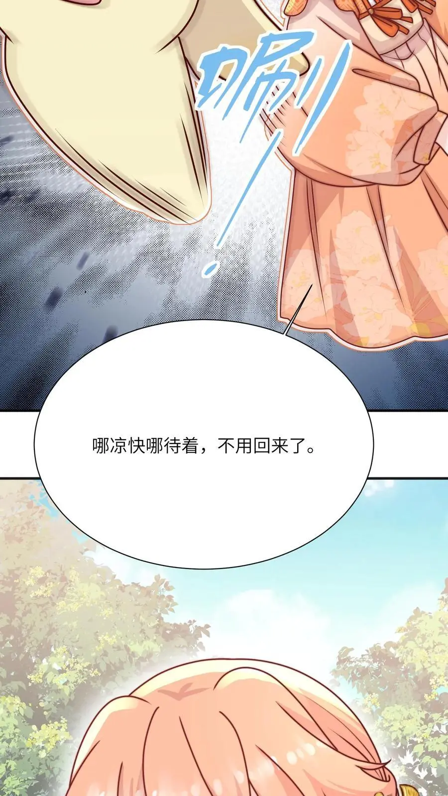 第130话 鬼王的食物9