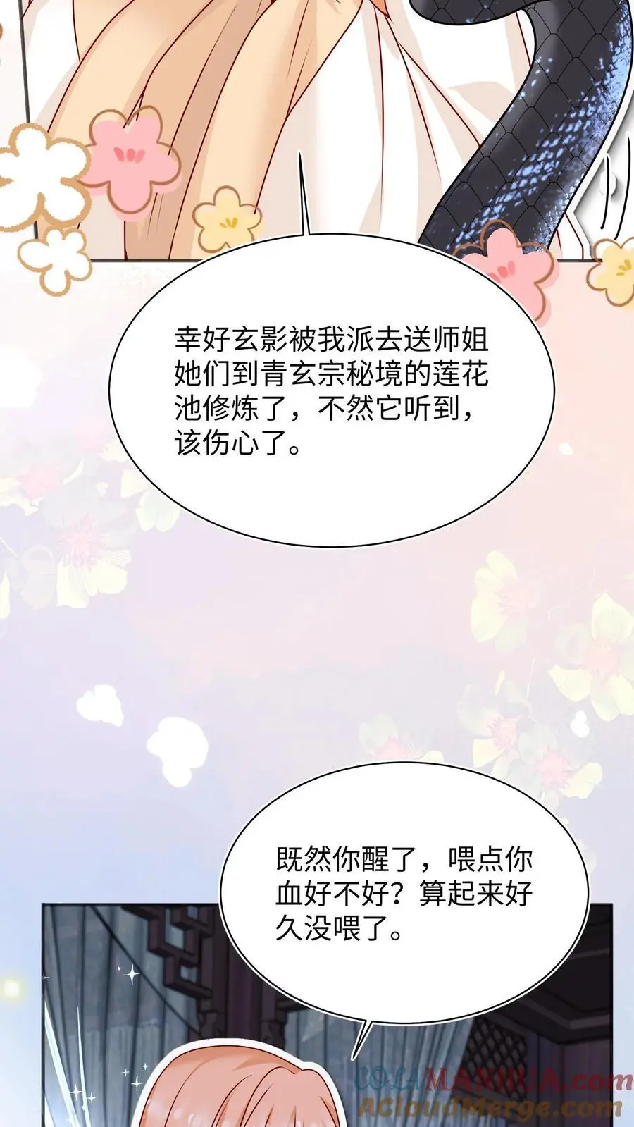 第138话 永远陪着你16