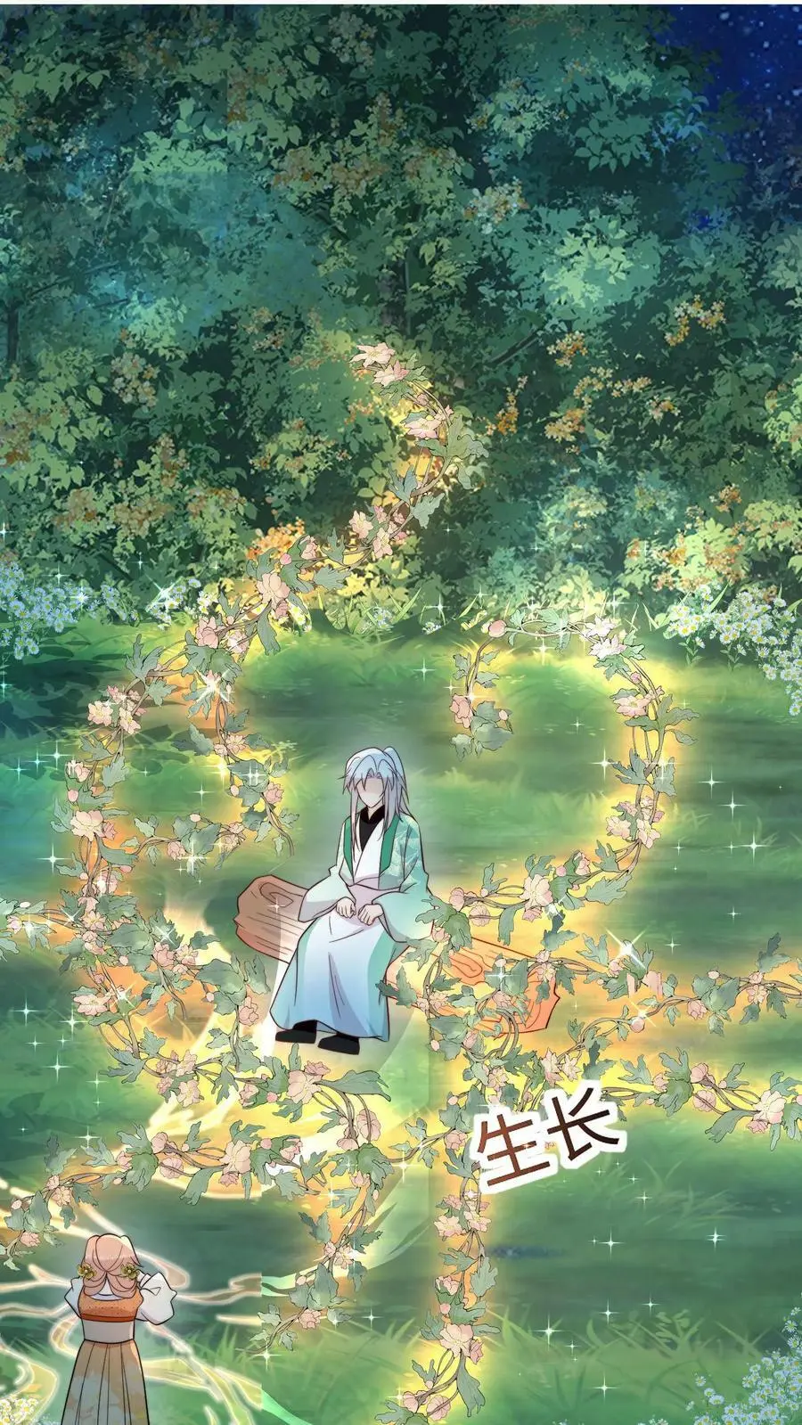 第85话 守护师门！从我做起！13