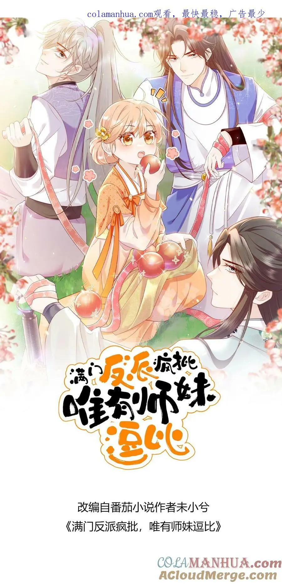 第80话 阴阳怪气哪家强0