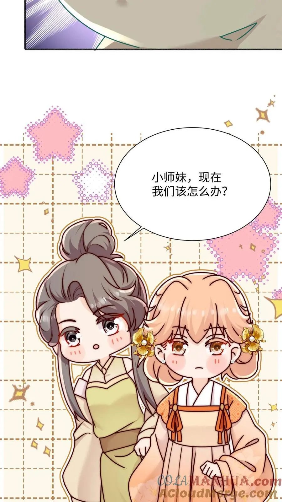 第98话 必须拿下你！12