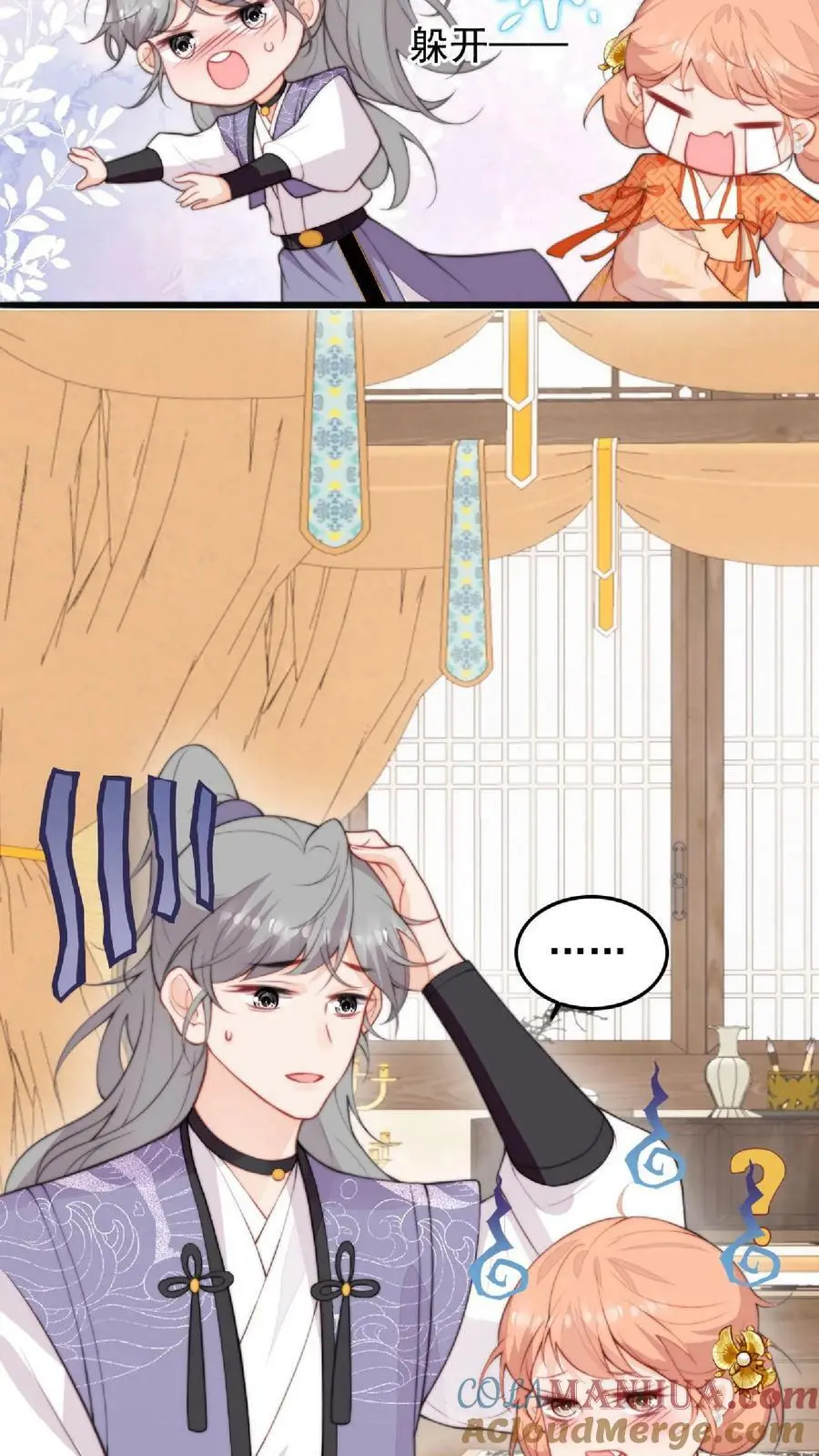 第7话 六师兄来咯14