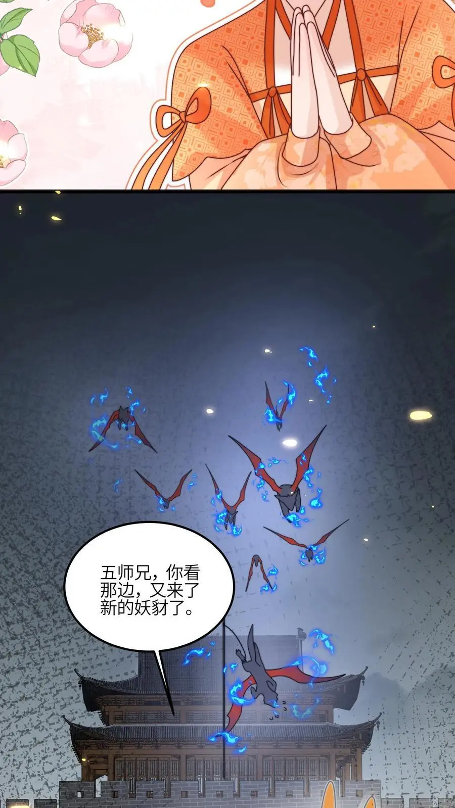 第148话 还能这么玩23