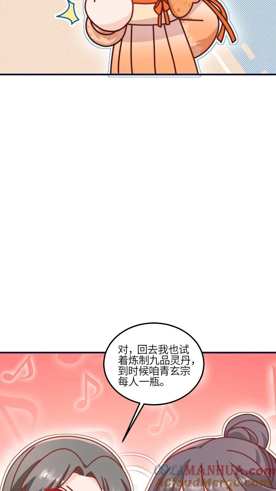 第131话 我要复仇的对象，就是它18
