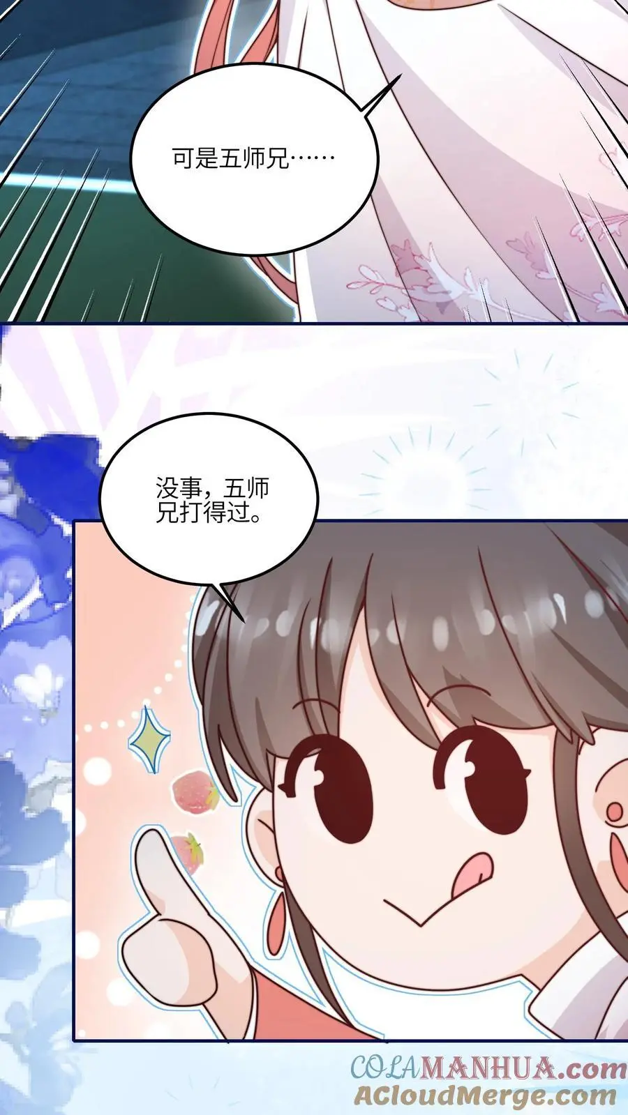 第142话 糟糕，师兄生气了！16