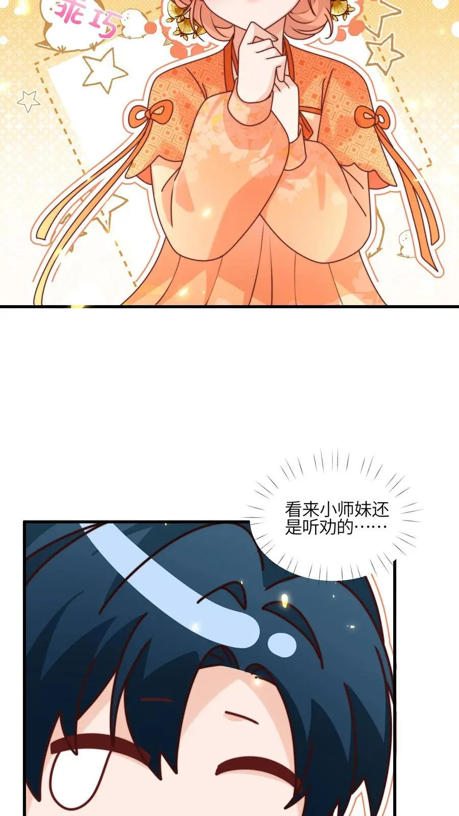 第148话 还能这么玩21