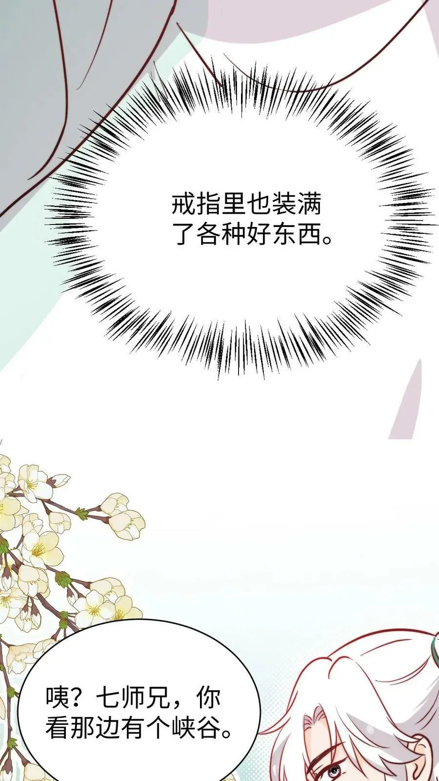 第71话 赚钱去咯！27