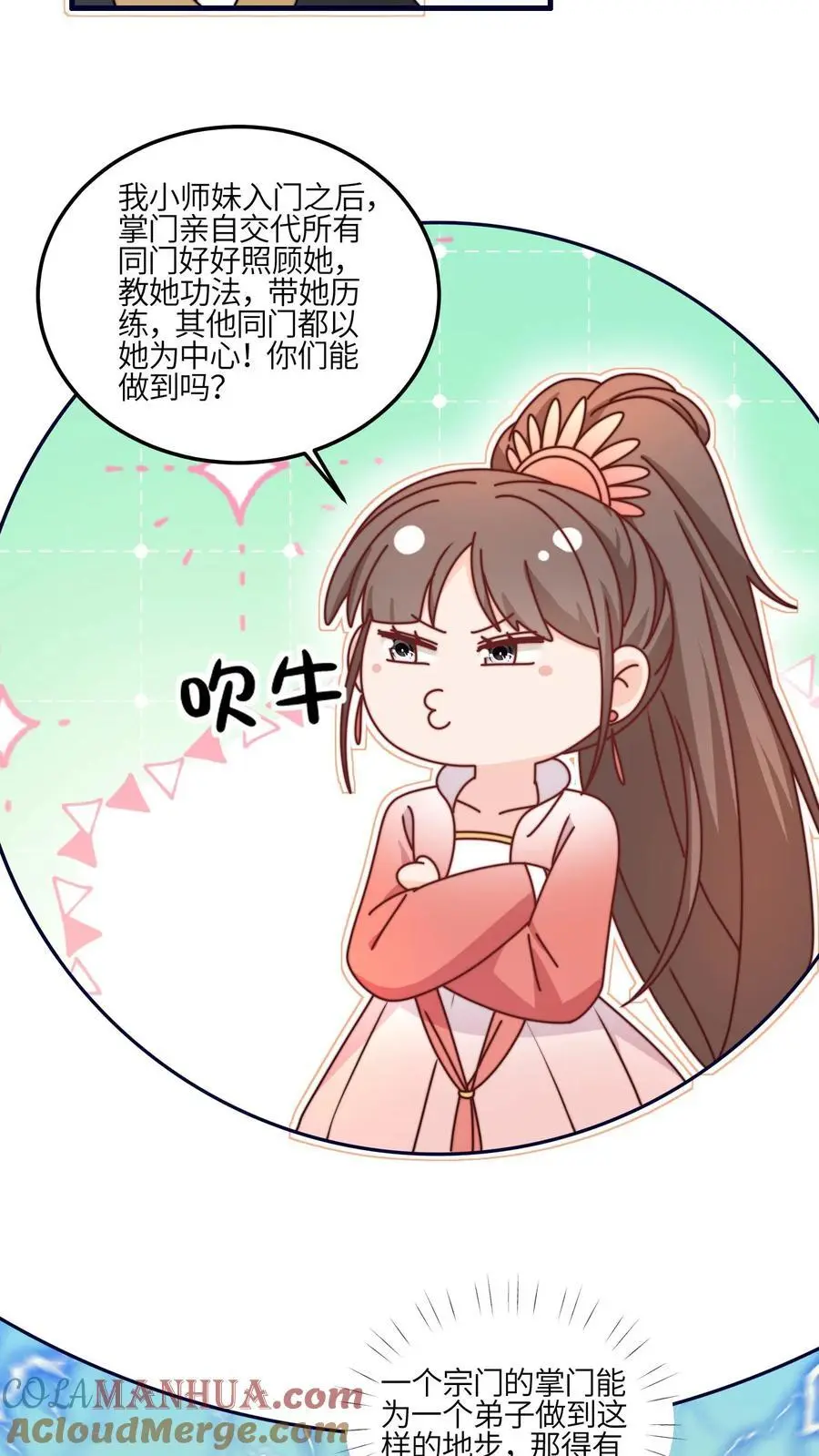 第152话 挖墙角，你们不行20