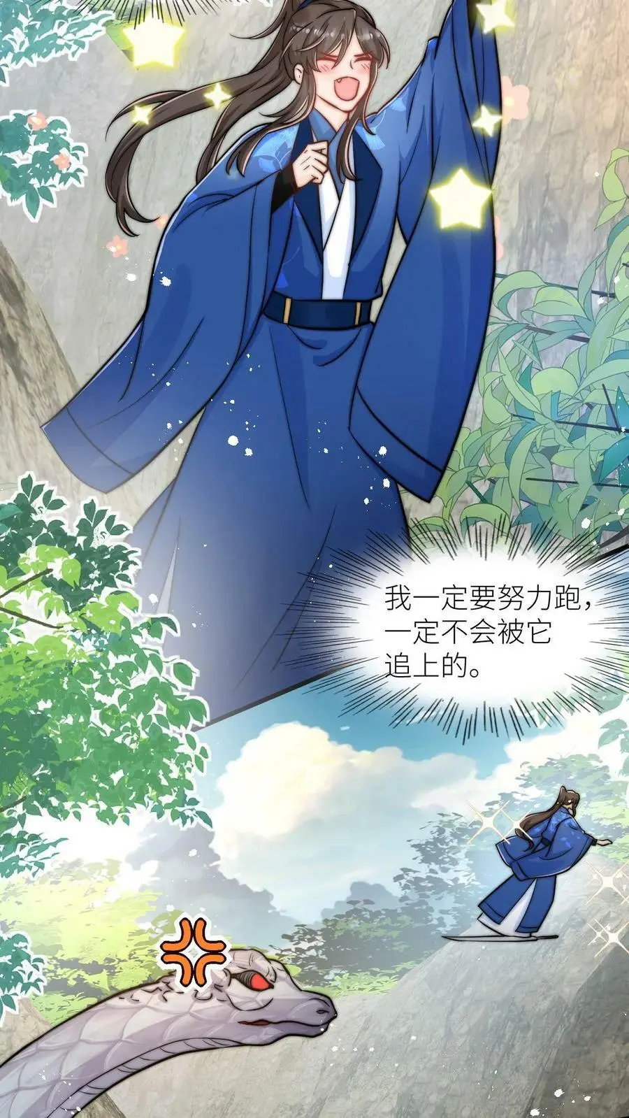 第79话 太好了，不用做鬼了！17