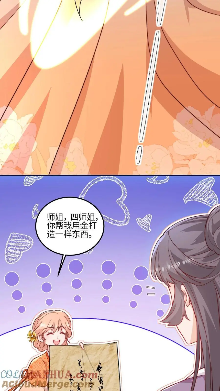 第123话 我有一个大胆的想法34