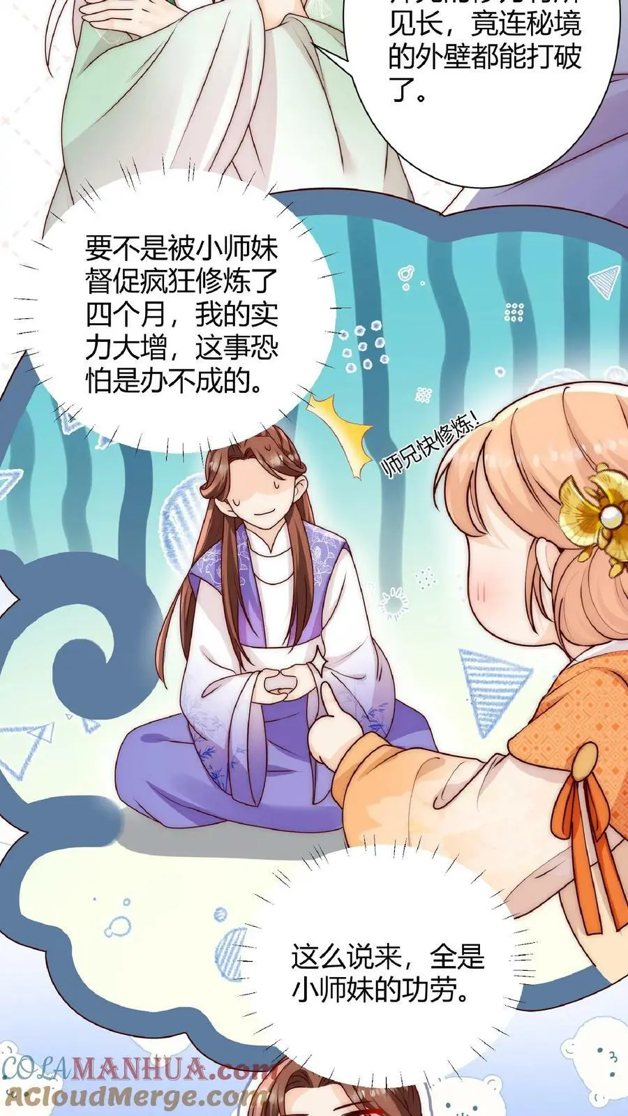 第35话 她竟然如此强14