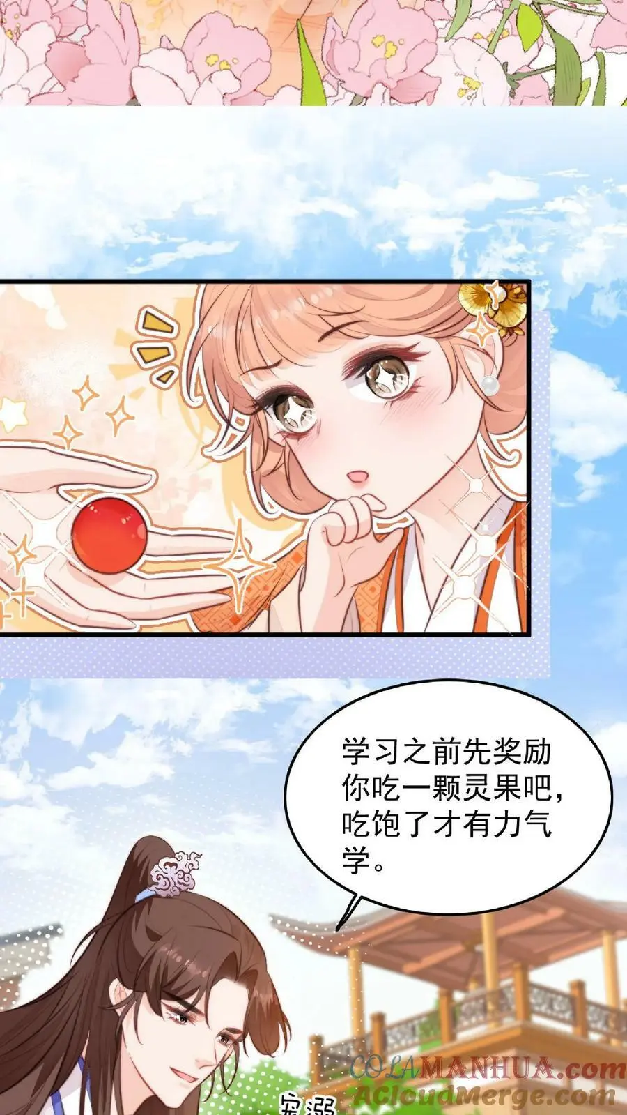 第9话 谁还不是个天才啦？6
