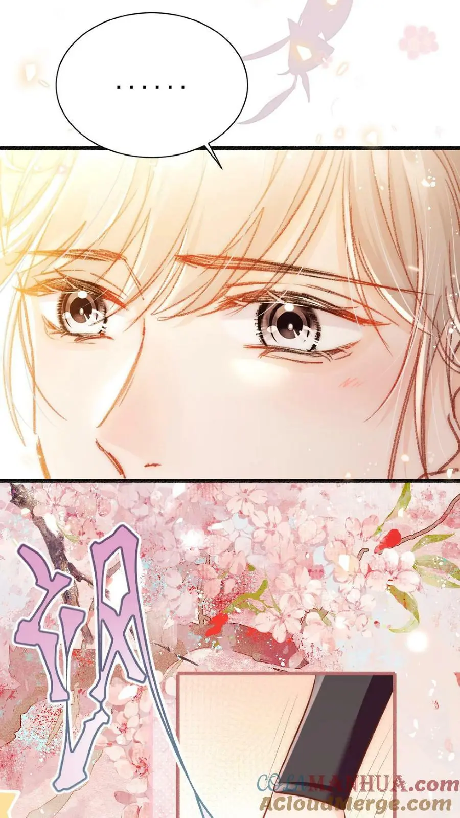 第12话 大师姐介么牛吗6