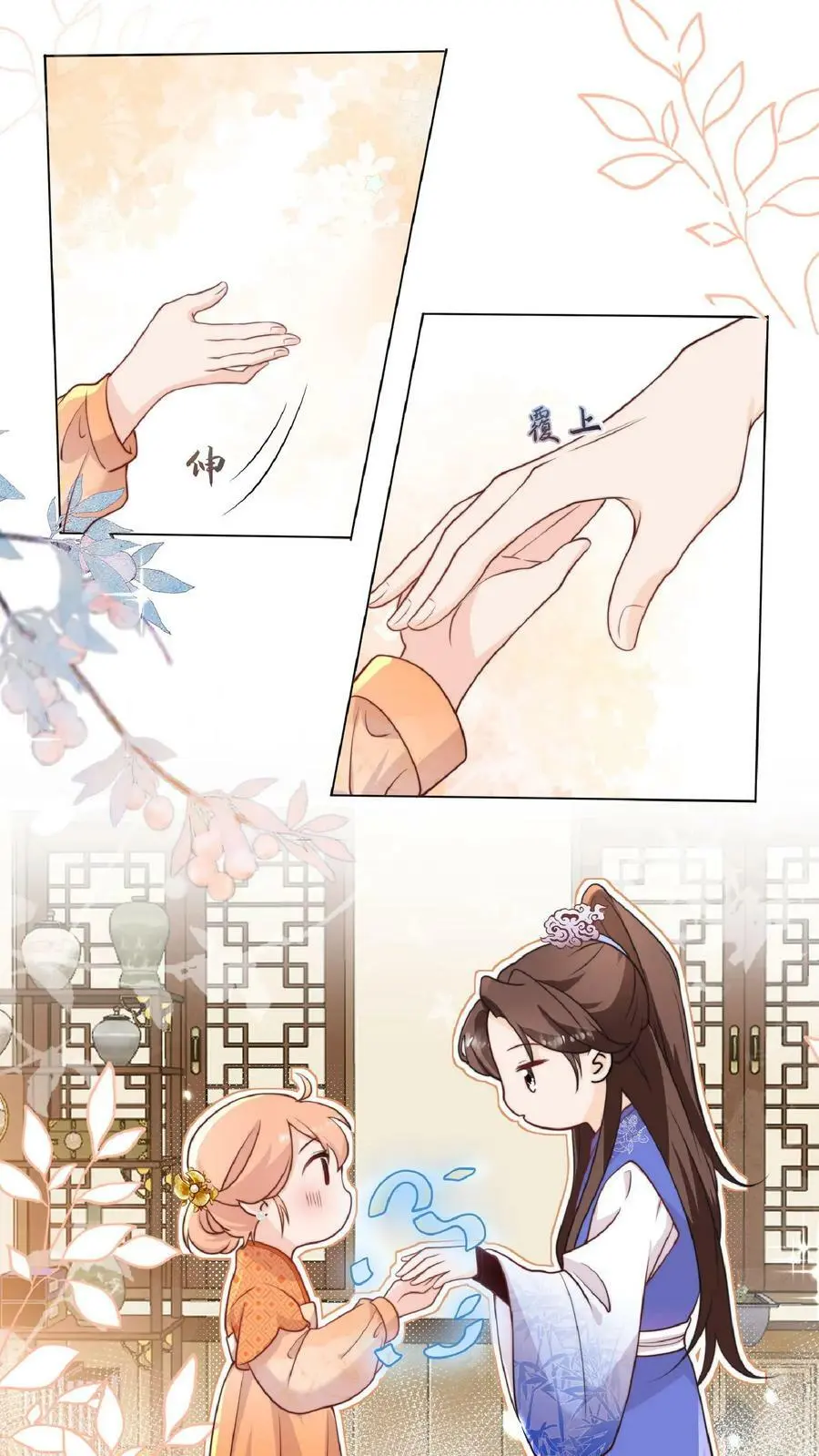 第8话 我卷不动，我让大师兄去卷啊17