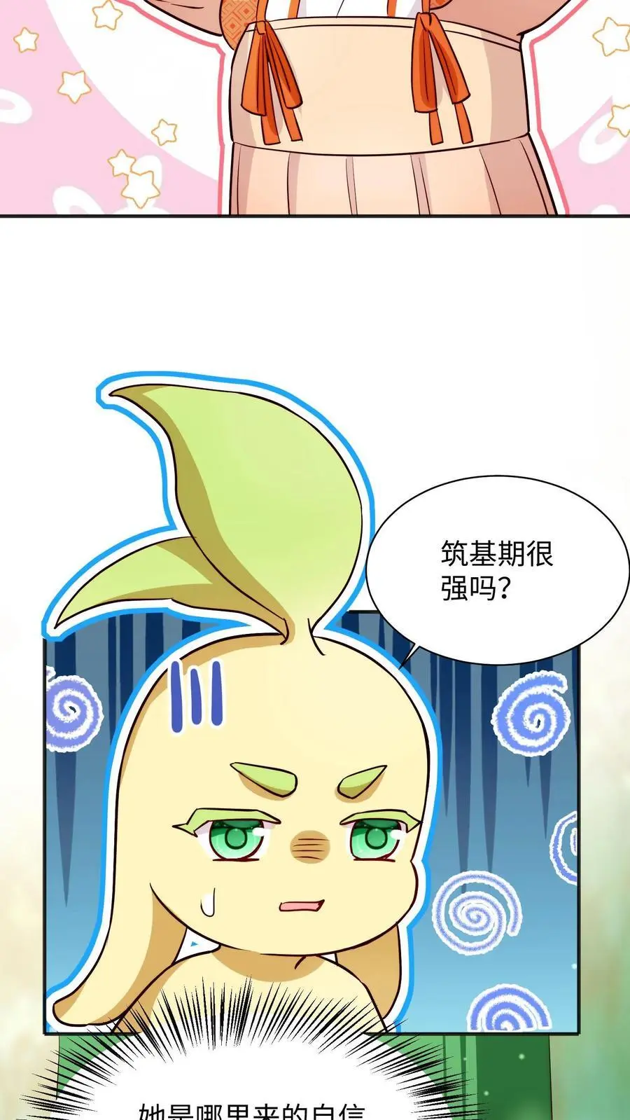 第104话 你有变化吗25