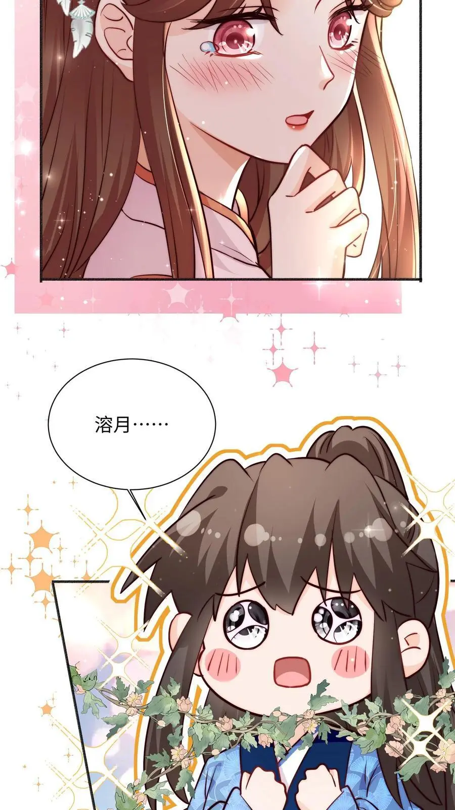 第94话 亲亲，不如债务平分了吧25