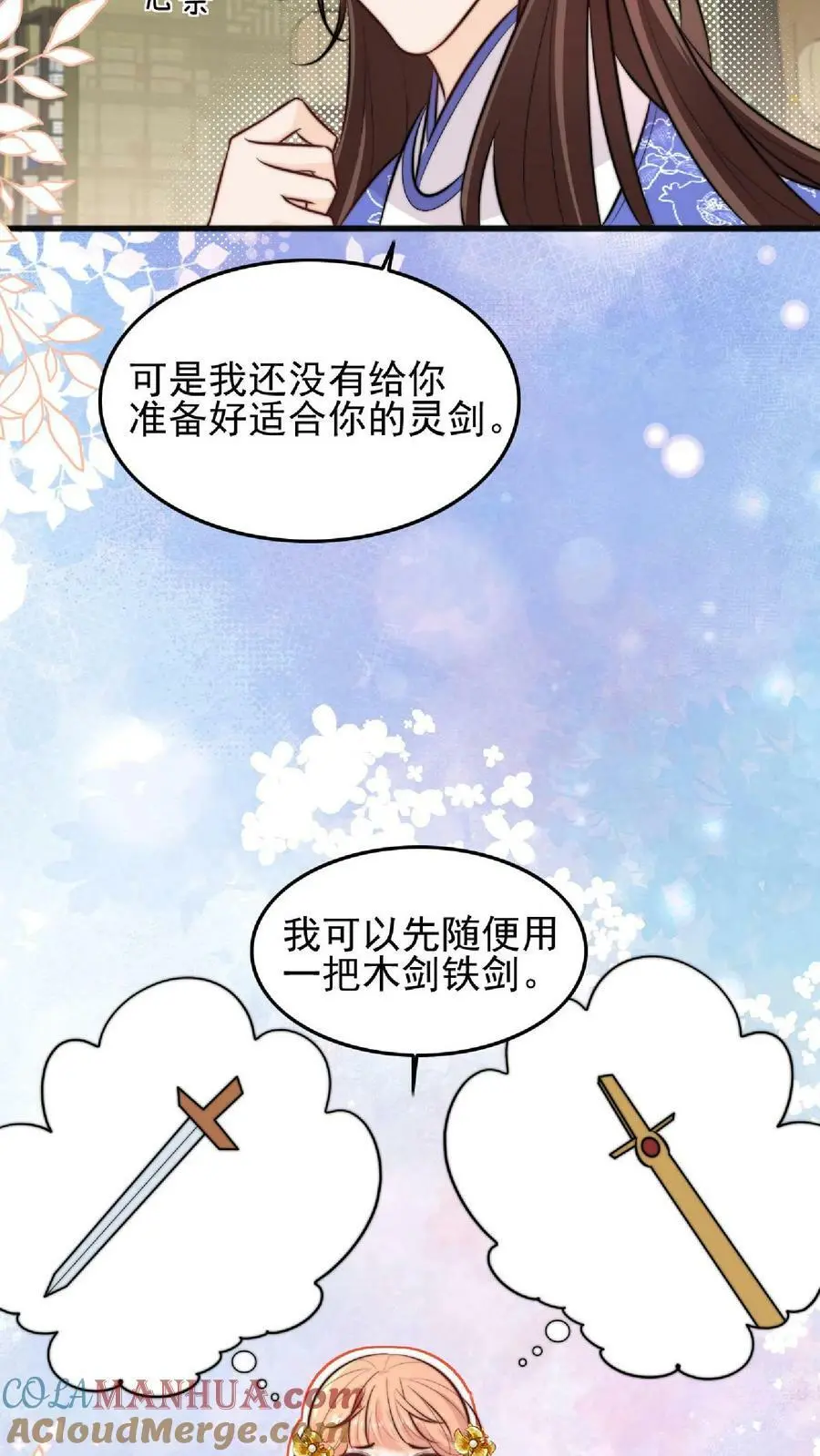 第10话 努力学习等大师兄带飞14