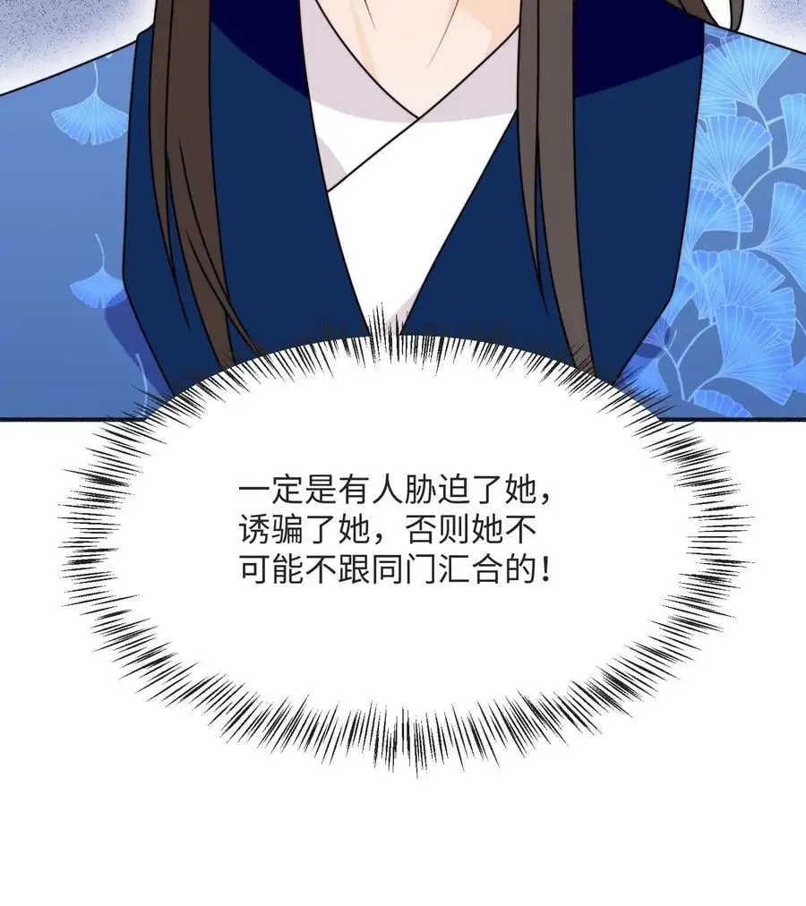 第90话 正宫出现了33