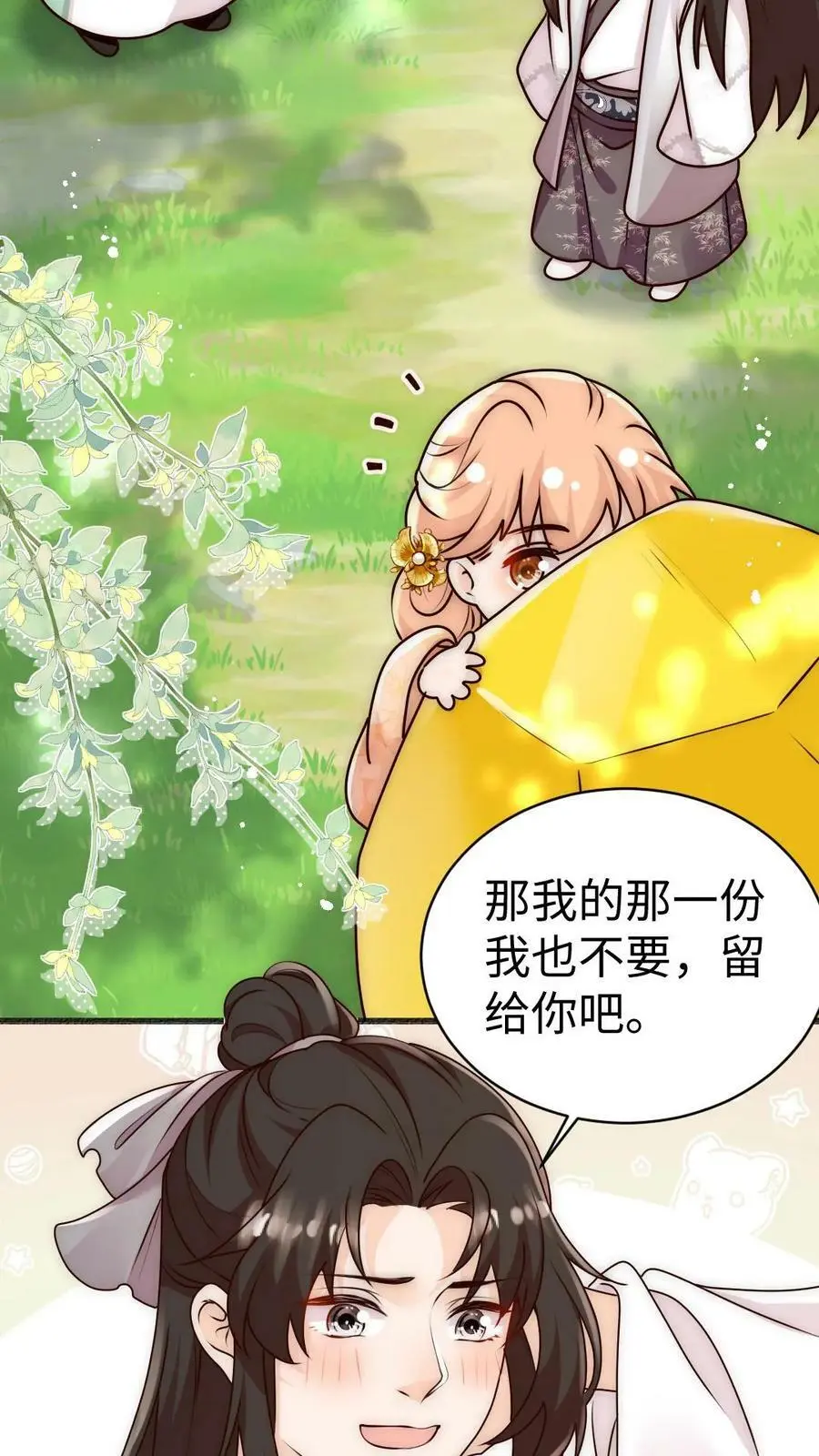 第64话 不好意思，下手重了捏29
