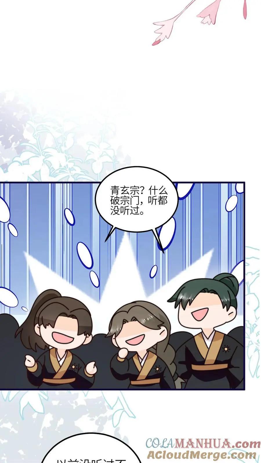 第151话 干架吧，小师妹10