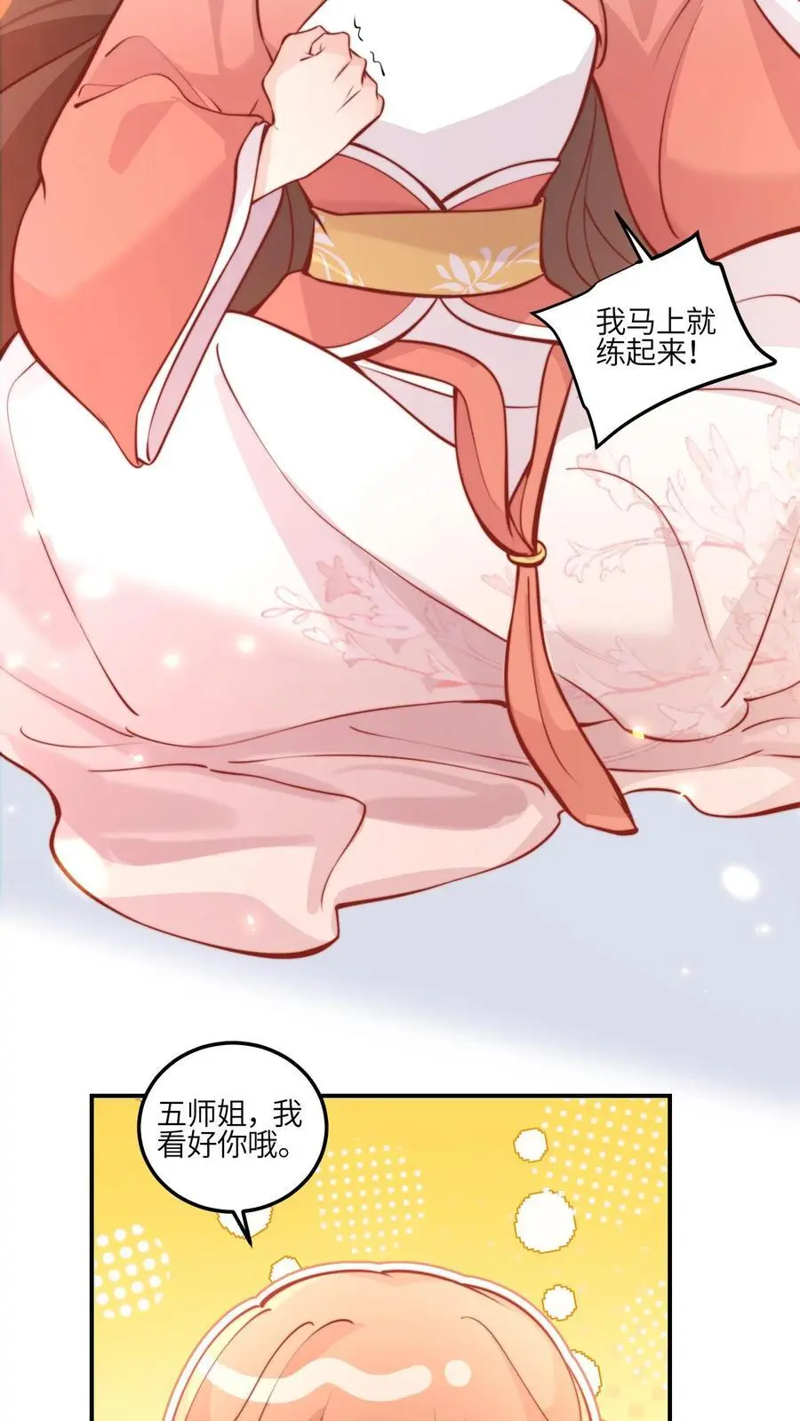第145话 给师兄师姐洗脑我最行！19