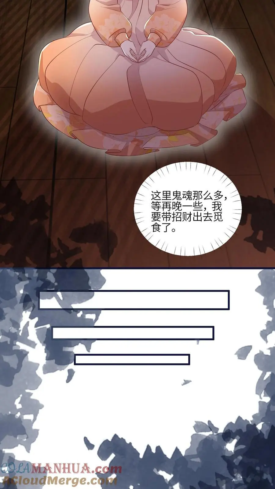第155话 救命，吃鬼啦！6
